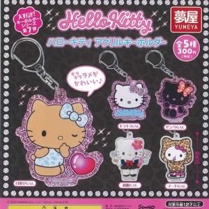 サンリオ ハローキティ アクリル キーホルダー 全5種セット ご当地本舗