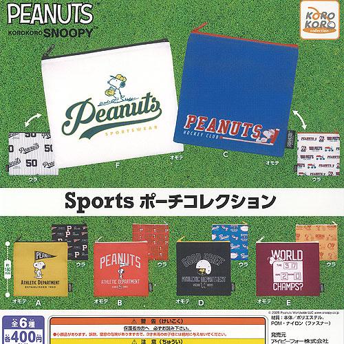 PEANUTS SNOOPY スヌーピー スポーツ ポーチ コレクション 全6種セット アイピーフォ...