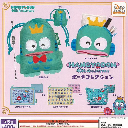 サンリオ キャラクターズ ハンギョドン 40th アニバーサリー ポーチ コレクション 全5種セット...