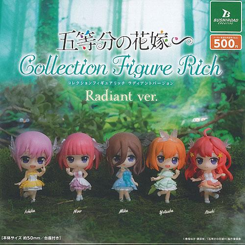 五等分の花嫁 コレクション フィギュア Rich Radiant ver 全5種+ディスプレイ台紙セ...