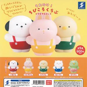 ナンジャモンジャ カプセル フィギュア キーホルダー ミドリ vol.1 全6