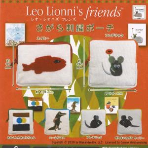 Leo Lionnis friends レオ レオニズ フレンズ さがら 刺繍 ポーチ 全6種+ディスプレイ台紙セット HMA ガチャポン ガチャガチャ コンプリート