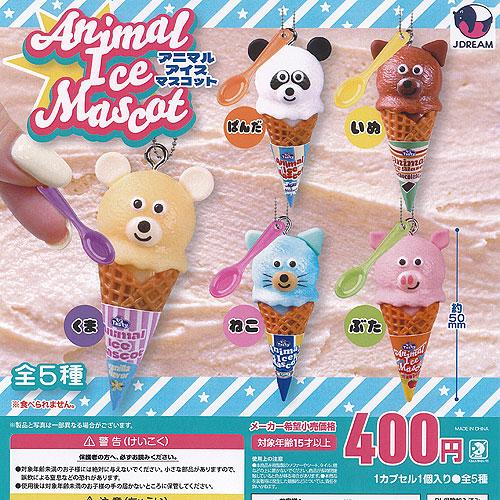 アニマル アイス マスコット 全5種セット J.DREAM ガチャポン ガチャガチャ ガシャポン コ...