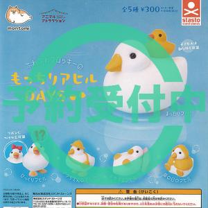 もんとみ アニマルアトラクション ふわふわ フロ...の商品画像