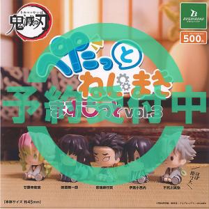 鬼滅の刃 ちびぐるみ vol.4 全5種セット 未使用・匿名配送】 鬼滅の刃 ちびぐるみ vol.4 5種セット アニメ「