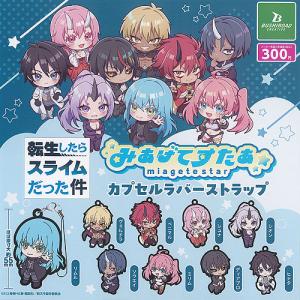 被虐のノエル ラバーストラップ 全種 コンプリート セット 被虐のノエル ラバーストラップ 全種 コンプリート セット