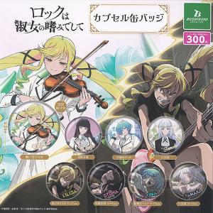 勝利の女神 NIKKE カプセル ラバー ストラップ vol 2 全6種+