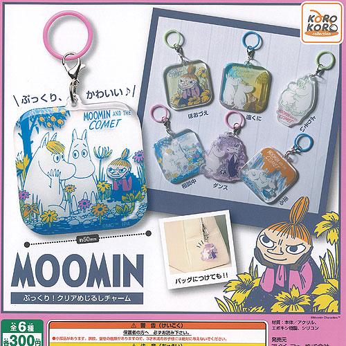 MOOMIN ムーミン ぷっくり クリア めじるし チャーム 全6種セット アイピーフォー ガチャポ...