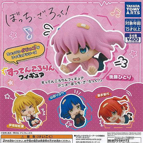 すってんころりん フィギュア ぼっち ざ ろっく 全4種+ディスプレイ台紙セット タカラトミーアーツ...