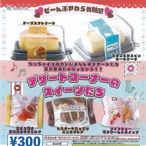 18TRIP みにコレ しゅうまい 着ぐるみ ラバー マスコット 昼班 全5種+