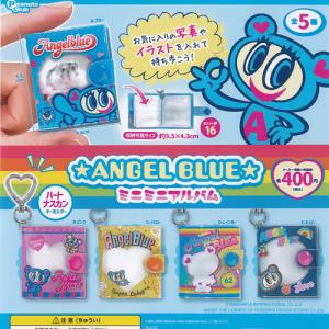 ナルミヤ ANGEL BLUE エンジェルブルー ミニミニ アルバム 全5種+ディスプレイ台紙セット ピーナッツクラブ ガチャポン ガチャガチャ コンプリート