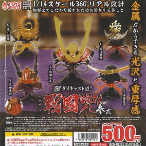 俺クロ 憑かれた俺と黒神心霊相談所 カプセルラバーストラップ vol.1