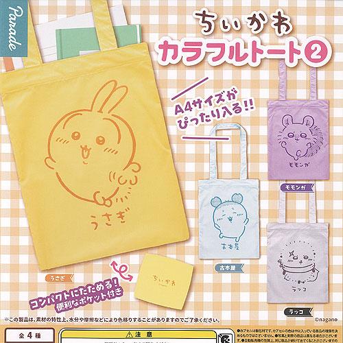 ちいかわ カラフル トート 2 全4種セット パレード ガチャポン ガチャガチャ ガシャポン コンプ...