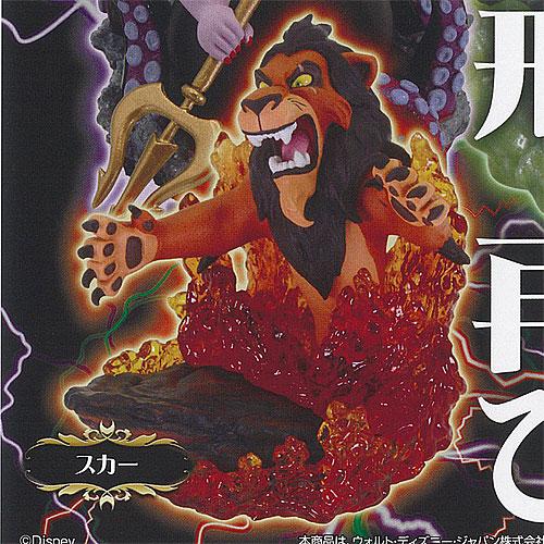 ディズニー ヴィランズ Fantaisie Vignette PART 2 6：スカー GLOW I...