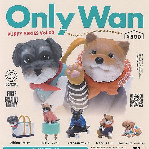 オンリー ワン Only Wan パピー シリーズ vol 2 全5種セット フュージー ガチャポン...