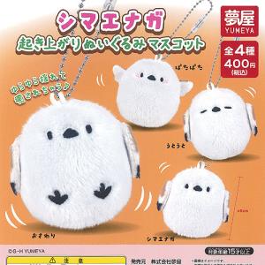 18TRIP みにコレ しゅうまい 着ぐるみ ラバー マスコット 夜班 全5種