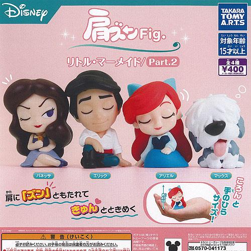 Disney ディズニー 肩ズン Fig リトル マーメイド Part 2 全4種+ディスプレイ台紙...