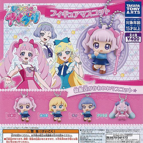 ひみつのアイプリ フィギュア マスコット 全4種セット タカラトミーアーツ ガチャポン ガチャガチャ...