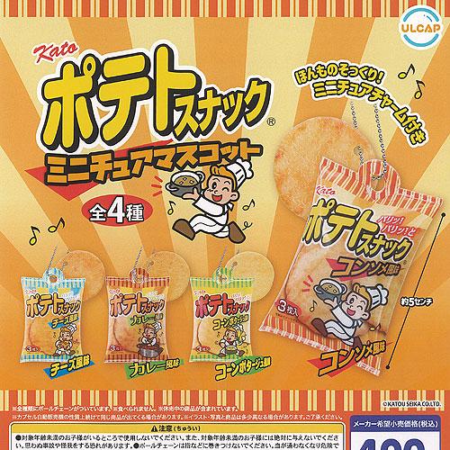 かとう製菓 ポテトスナック ミニチュア マスコット 全4種+ディスプレイ台紙セット ウルトラニュープ...