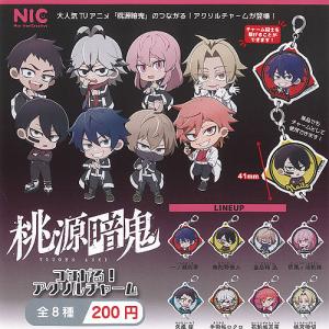 全5種セット 桃源暗鬼 アクリル付きマルチゴム 約4cm アニメ 公式