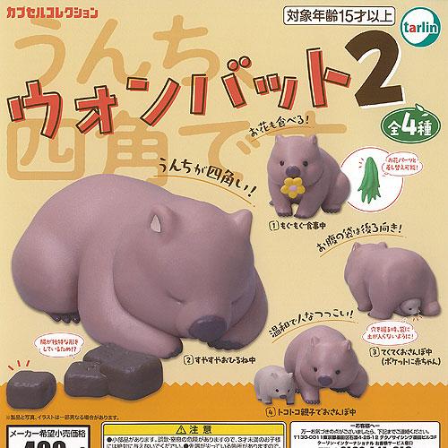 ウォンバット 2 全4種+ディスプレイ台紙セット ターリンインターナショナル ガチャポン ガチャガチ...