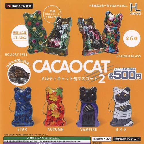 DADACA監修 CACAOCAT カカオキャット メルティキャット 缶 マスコット 2 全6種セッ...