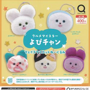 【美品】メンヘラチャン マスコットぬいぐるみ 全4種セット 美品】メンヘラチャン マスコットぬいぐるみ 全4種セット - メルカリ