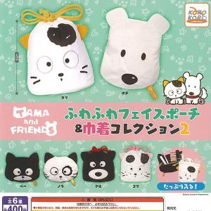 サンエックス オールスターズ ふわふわ ポーチ 全5種セット システム