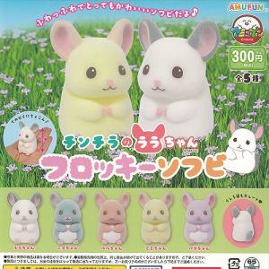 おおきなすくっとたっちさん おおきな すくっとたっちさん ぎゅっぎゅ 全3種セット コンプ