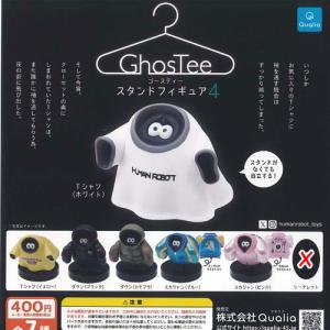 ゴースティー スタンド フィギュア 4 激レア シークレット入り 全8種
