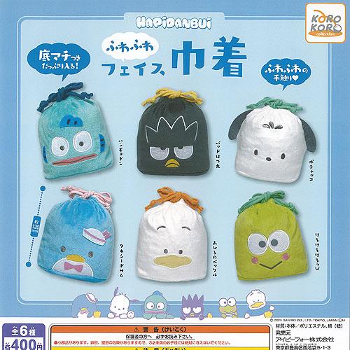 サンリオ はぴだんぶい ふわふわ フェイス 巾着 全6種+ディスプレイ台紙セット アイピーフォー ガ...