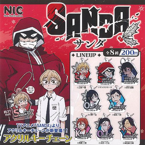 200円カプセル SANDA アクリルキーチェーン