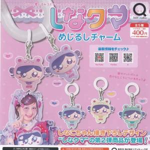 BANDAI（バンダイ） 李錦記 ミニチュアフィギュアチャームコレクション