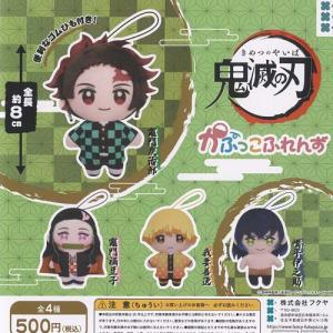 9月予約】 アニメ 鬼滅の刃 もちぴこマスコット3 全5種セット : F&S