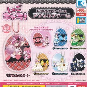 しゅごキャラ PVC クリアケース つき アクリル チャーム 全6種セット