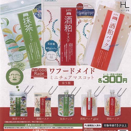 ワフードメイド ミニチュア マスコット 全5種+ディスプレイ台紙セット ホットライン ガチャポン ガ...