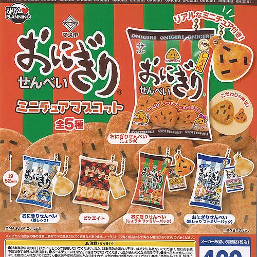 マスヤ おにぎりせんべい ミニチュア マスコット 全5種+ディスプレイ台紙セット ウルトラニュープラ...
