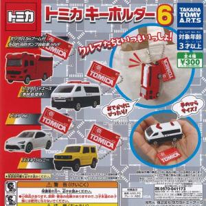 トミカ キーホルダー 全4種セット : セレンショップ - 通販 - Yahoo