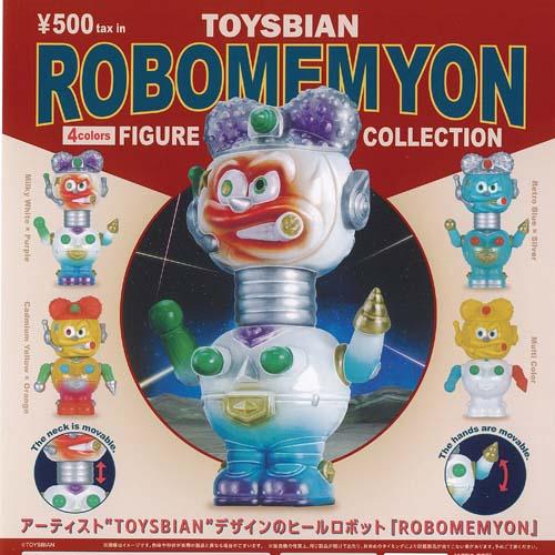 トイズビアン ロボメミョン フィギュア コレクション 全4種セット ケンエレファント ガチャポン ガ...