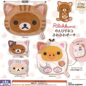 サンエックス リラックマ かぷぐるみ キイロイトリ マフィン カフェ