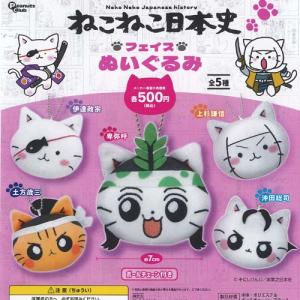 Green Camel うるっとうるふ おすわり ぬいぐるみ 全5種セット