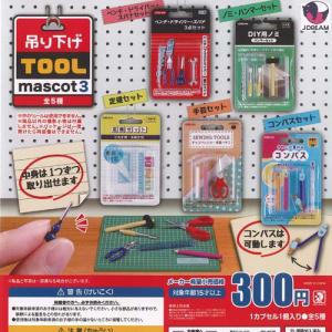 ちみっと小さな仲間たち ちみちみず マスコットボールチェーン 全7種