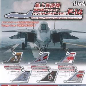2026年3月】エフトイズ 食玩のおすすめ人気ランキング - Yahoo