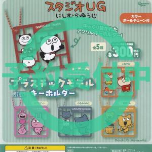スタジオUG にしむらゆうじ ごきげんぱんだ ぷち ぬいぐるみ 2 全4種