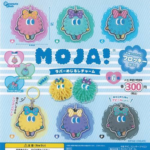 300円カプセル MOJA! ラバーめじるしチャーム