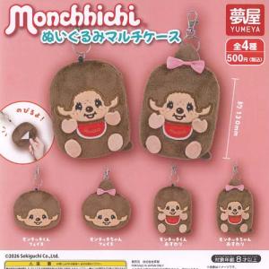 BANDAI（バンダイ） SKZOO ライトマスコット 全8種セット コンプ