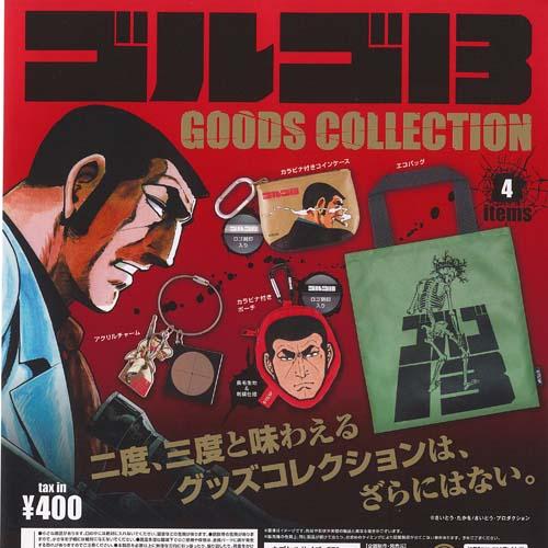 さいとうたかを ゴルゴ13 グッズ コレクション 全4種+ディスプレイ台紙セット ケンエレファント ...