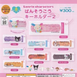 タカラトミーアーツ サンエックス リラックマ 夜ふかしフィギュア