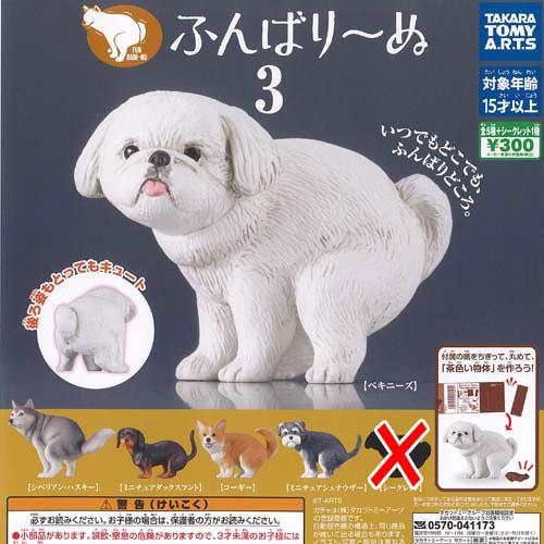 ふんばりーぬ 3 ノーマル 全5種セット タカラトミーアーツ ガチャポン ガチャガチャ ガシャポン ...