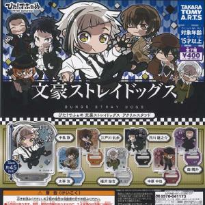 SiM DPF ガチャガチャ アクリルスタンド 8個セット 新品未開封 ぴたでふぉめ 文豪ストレイドッグス アクリル スタンド 全7種+